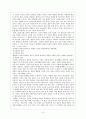 불교의 수행 4페이지