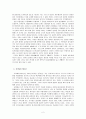 『동양과 서양』그리고 『동서의 만남』을 읽고 2페이지
