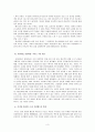 『동양과 서양』그리고 『동서의 만남』을 읽고 3페이지