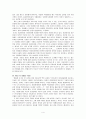 『동양과 서양』그리고 『동서의 만남』을 읽고 4페이지