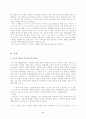 방통대 06년도 2학기 - 김현승 시인의 주제의식 변모양상에 관한 고찰 2페이지