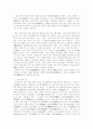 우리나라 차문화역사에 대하여 2페이지