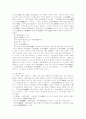 우리나라 차문화역사에 대하여 3페이지
