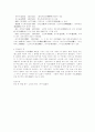 우리나라 차문화역사에 대하여 4페이지