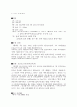 미요 교량에 관한 모든 것. 2페이지