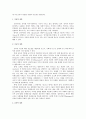 문화와 교육을 삶의 형식으로 보는 관점 7페이지
