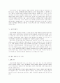문화와 교육을 삶의 형식으로 보는 관점 8페이지