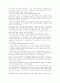 로라 로라를 읽고 2페이지