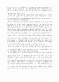 영화 `파니핑크` 를 보고 난후 2페이지