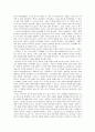 모험으로 사는 인생 4페이지