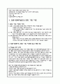 의료사회복지실천의 기능과 직무 및 역할 7페이지