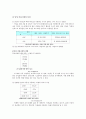 [마케팅관리] 블루클럽의 마케팅전략 4페이지