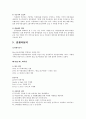[마케팅관리] 블루클럽의 마케팅전략 7페이지