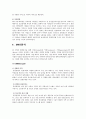 [마케팅관리] 블루클럽의 마케팅전략 8페이지