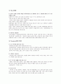 [마케팅관리] 블루클럽의 마케팅전략 15페이지