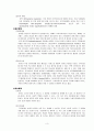 의료사회복지실천의 체계 3페이지