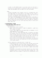 의료사회복지실천의 체계 4페이지