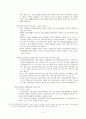 의료사회복지실천의 체계 5페이지