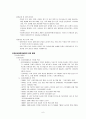 의료사회복지실천의 체계 6페이지