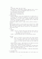 의료사회복지실천의 체계 7페이지