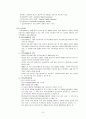 의료사회복지실천의 체계 8페이지