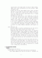의료사회복지실천의 체계 11페이지