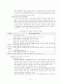 의료사회복지실천의 체계 13페이지