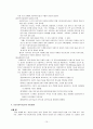 의료사회복지실천의 체계 15페이지