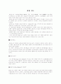활성산소에 대하여 1페이지