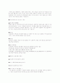 활성산소에 대하여 2페이지