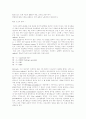 활성산소에 대하여 4페이지