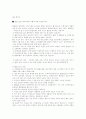 활성산소에 대하여 6페이지