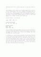 활성산소에 대하여 8페이지