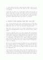 에너지 주권 - 헤르만 셰어의 21세기 에너지 생존전략 4페이지