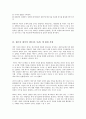 에너지 주권 - 헤르만 셰어의 21세기 에너지 생존전략 6페이지