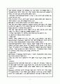 의료사회복지의 전문성과 의료사회복지사 11페이지