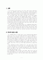루소의 사회계약론 2페이지