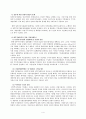 정부투자기관 지배구조에 대한 문제점 및 개선방안 4페이지