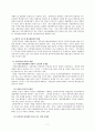 정부투자기관 지배구조에 대한 문제점 및 개선방안 7페이지