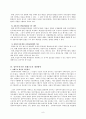 정부투자기관 지배구조에 대한 문제점 및 개선방안 9페이지