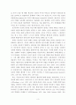 입법정책지원조직으로서의 입법관료제 기능개선 방안 3페이지