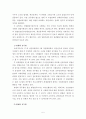 입법정책지원조직으로서의 입법관료제 기능개선 방안 5페이지