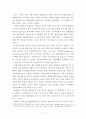 입법정책지원조직으로서의 입법관료제 기능개선 방안 7페이지
