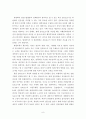 입법정책지원조직으로서의 입법관료제 기능개선 방안 9페이지