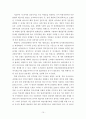 입법정책지원조직으로서의 입법관료제 기능개선 방안 15페이지