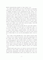 입법정책지원조직으로서의 입법관료제 기능개선 방안 17페이지