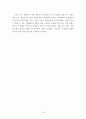 입법정책지원조직으로서의 입법관료제 기능개선 방안 19페이지