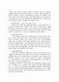 한국 입법지원조직의 문제점과 개선방안 6페이지