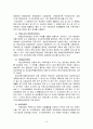 한국 입법지원조직의 문제점과 개선방안 10페이지
