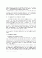 한국 입법지원조직의 문제점과 개선방안 11페이지